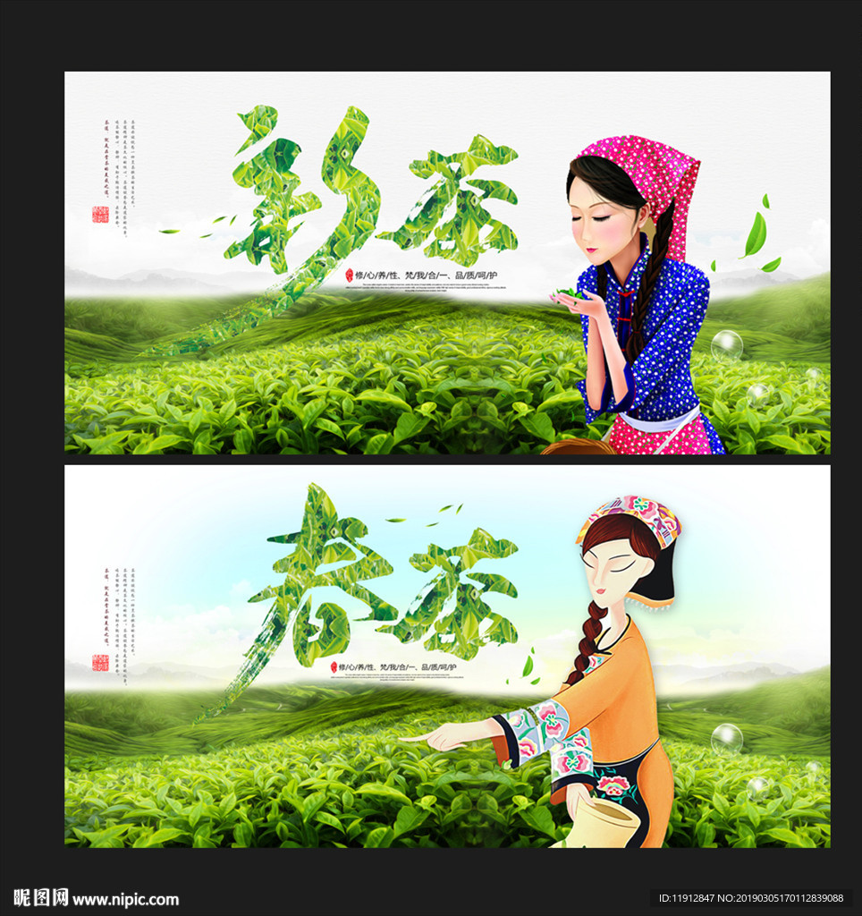 茶