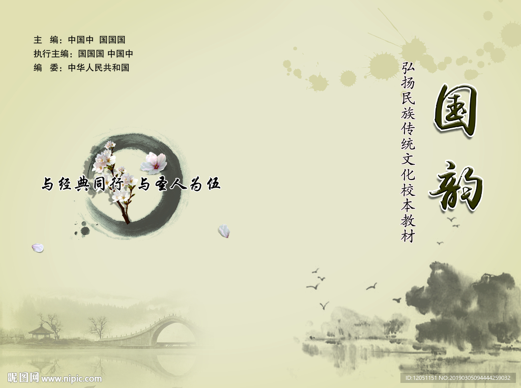 中古风古诗诗集回忆录封面