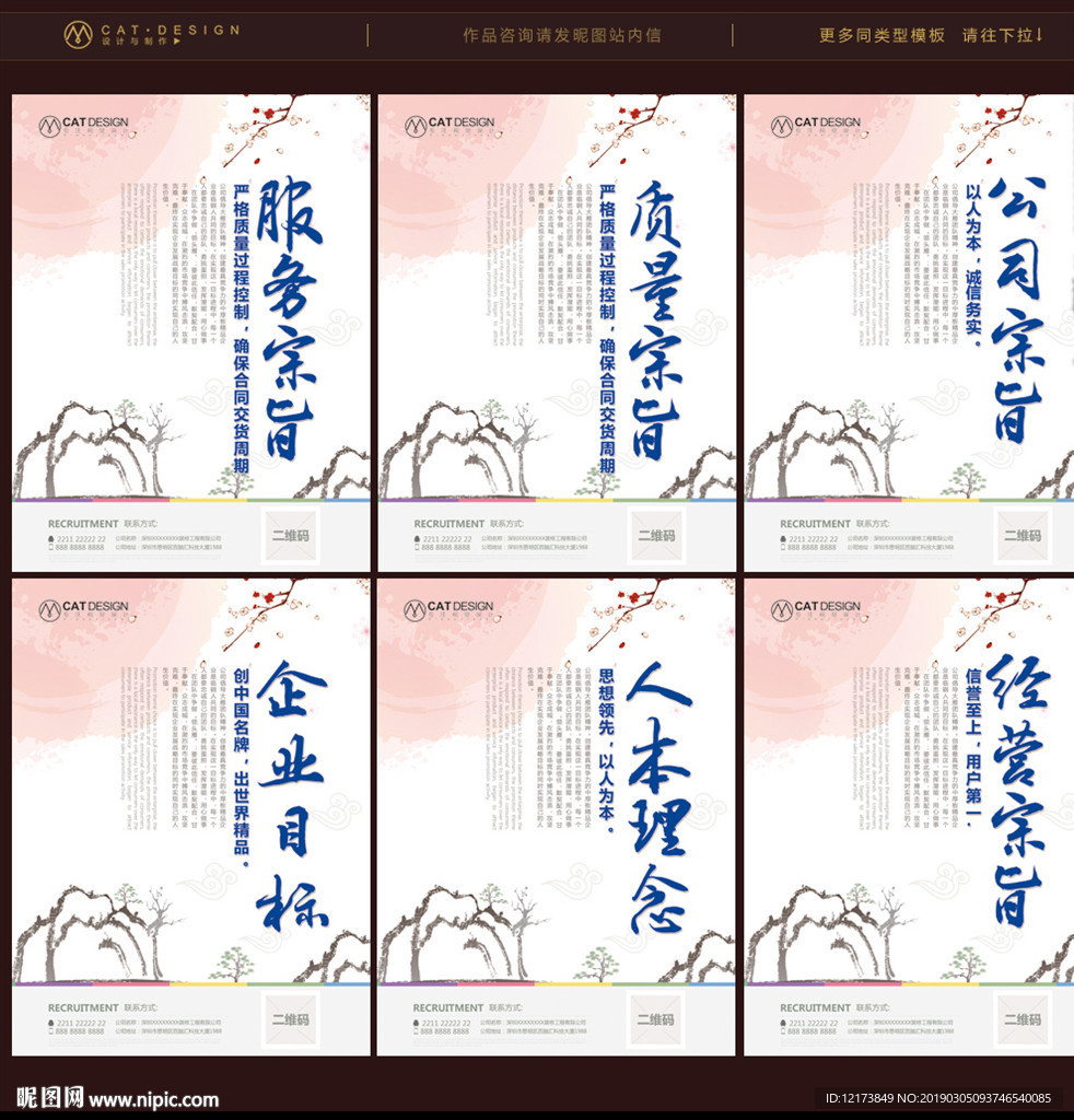 企业海报