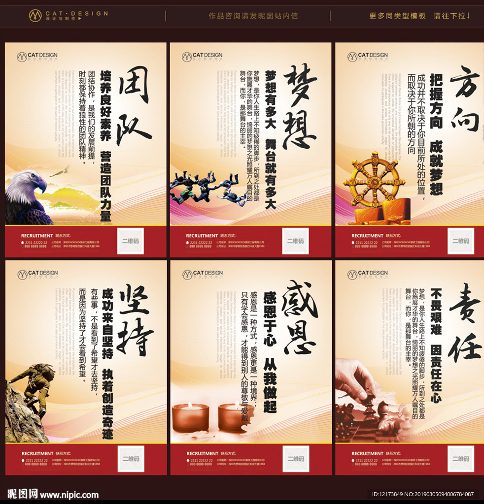 企业文化展板
