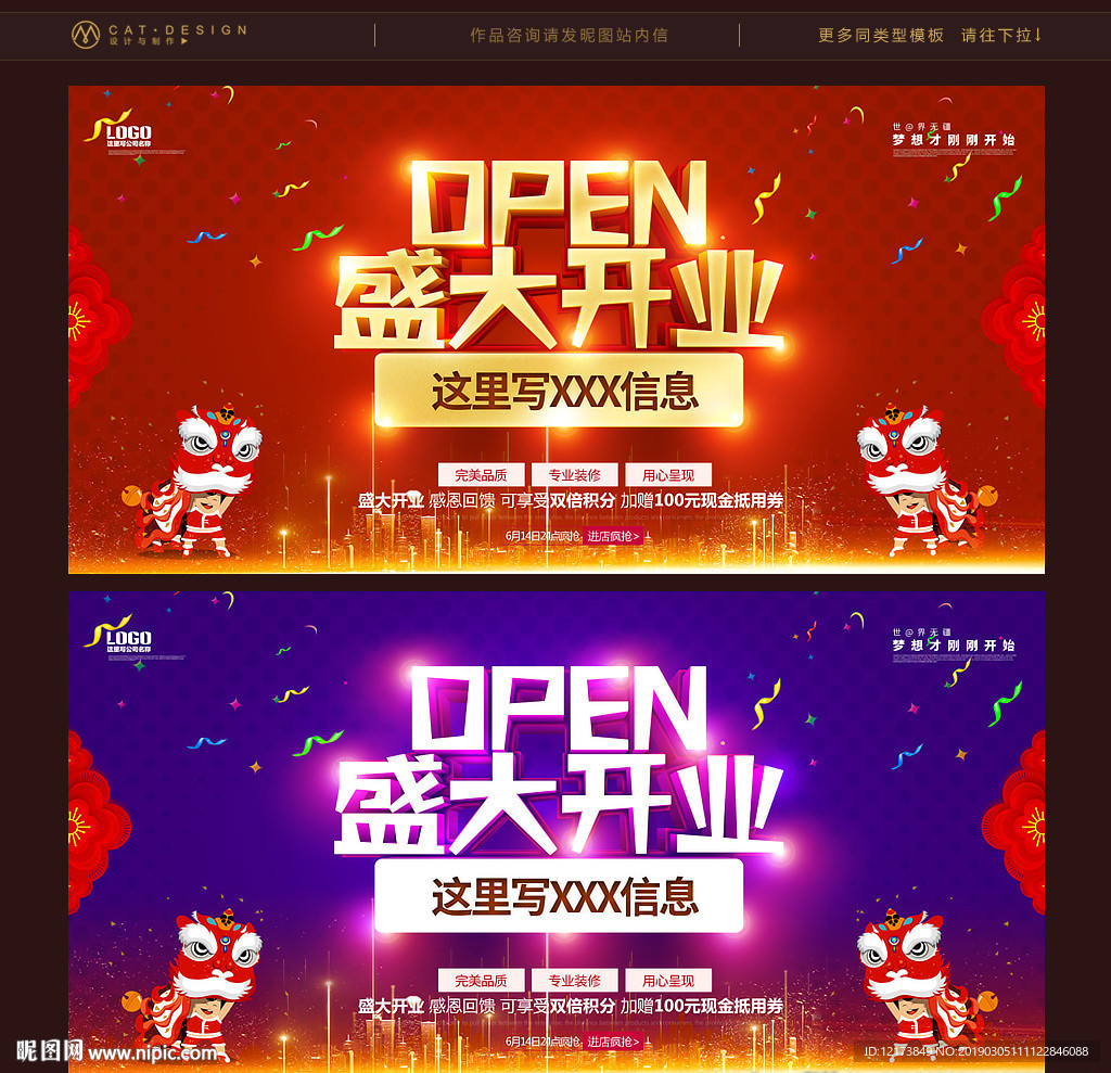 盛大开业