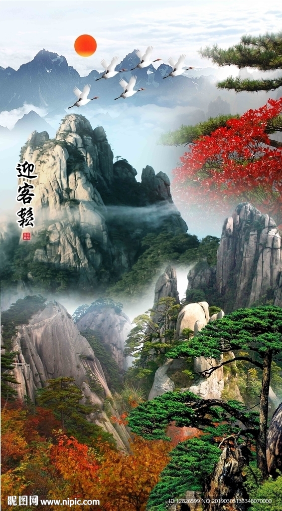 迎客松