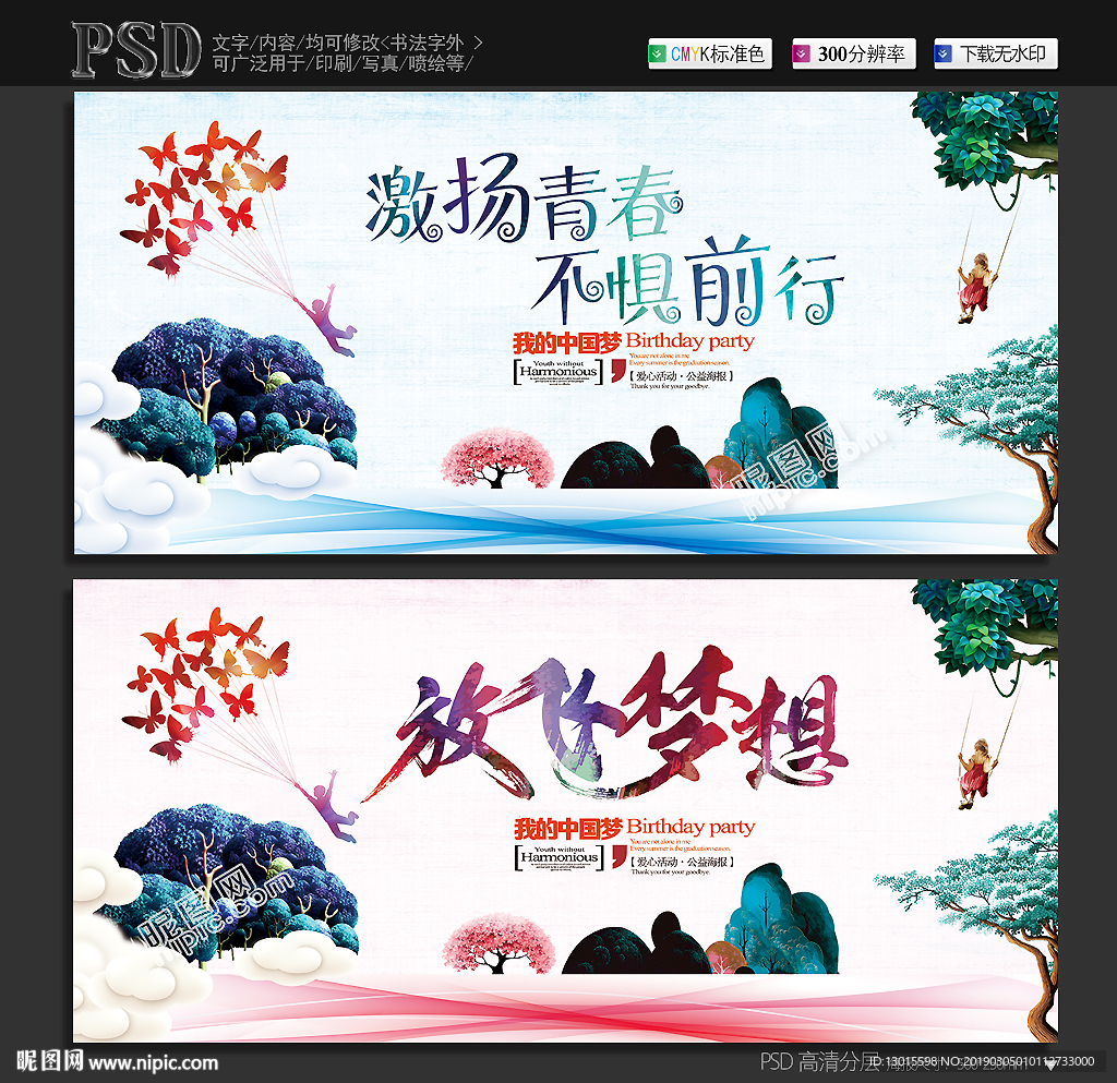 梦想