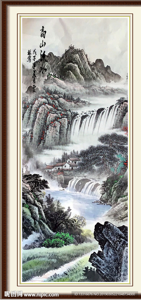 高山流水