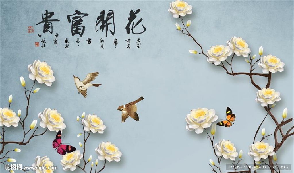 花鸟