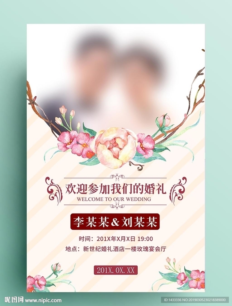 鲜花浪漫婚礼水牌