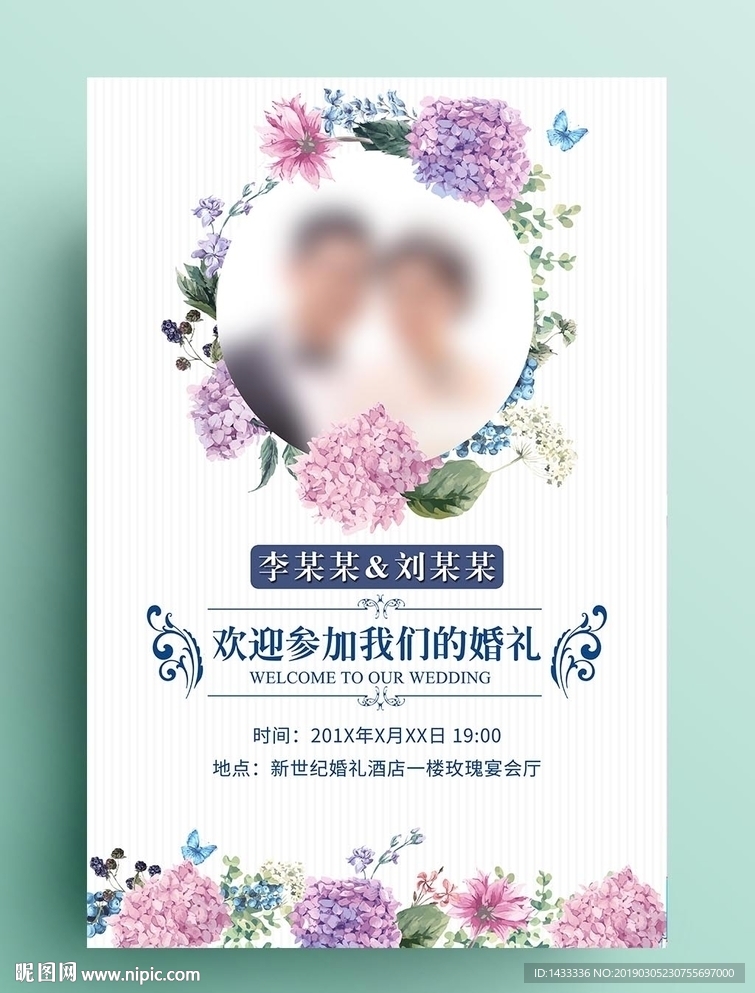 花卉浪漫婚礼水牌