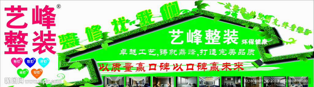 墙体广告