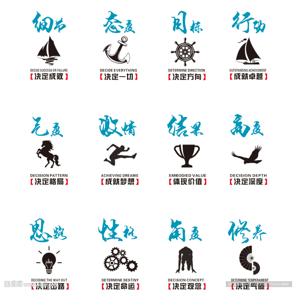 企业激励标语 励志标语
