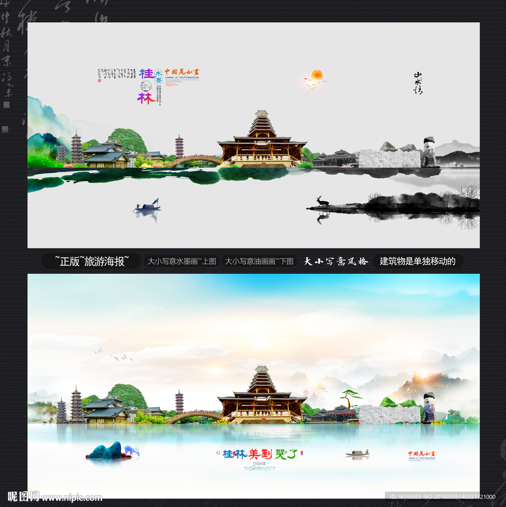桂林