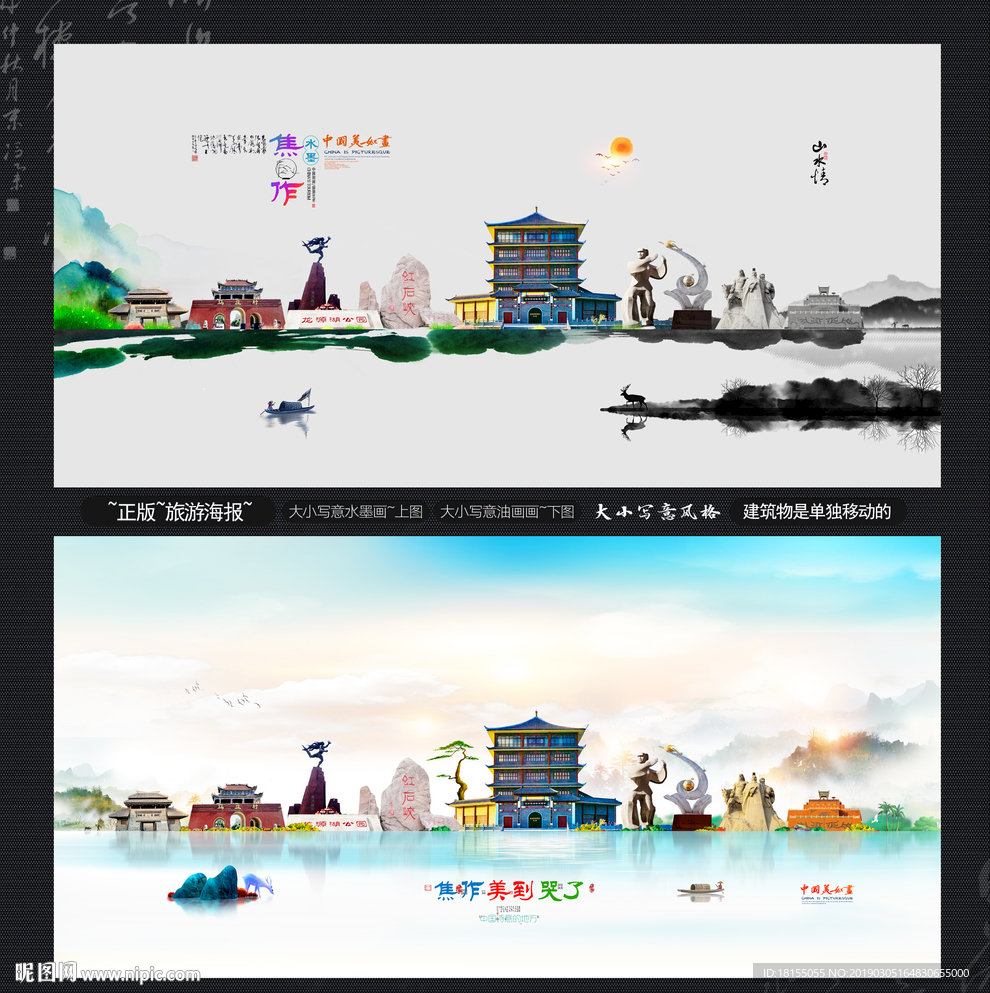 焦作
