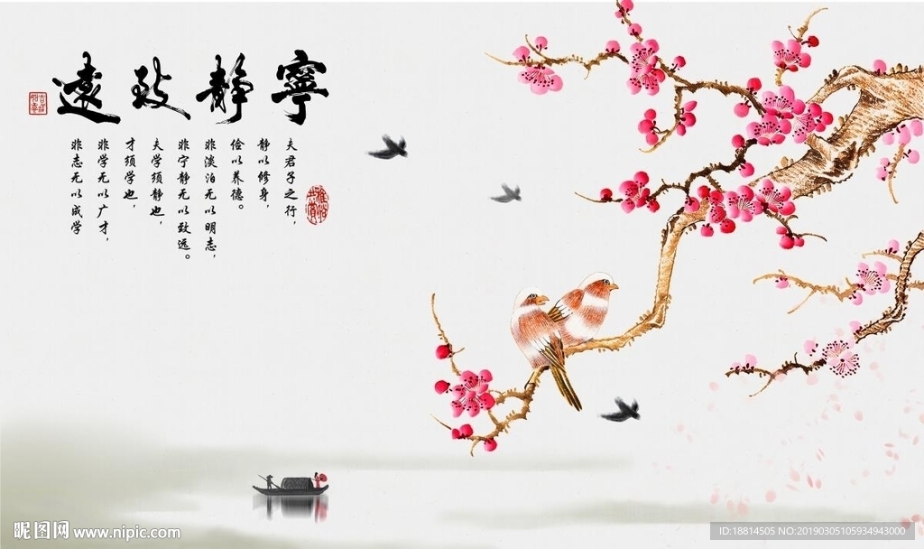 宁静致远赤壁赋新中式背景墙