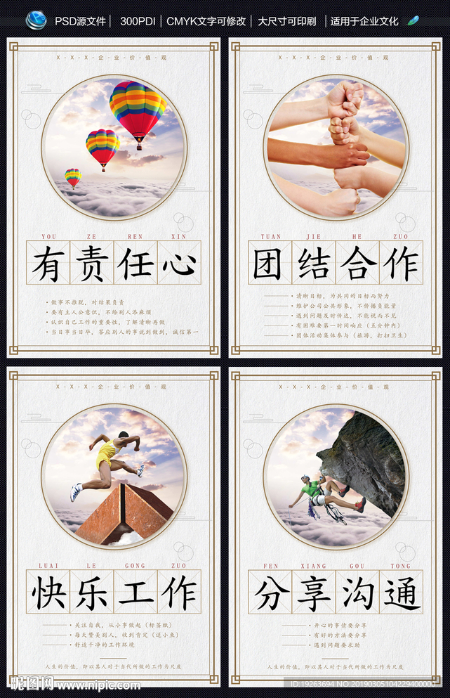企业文化图片