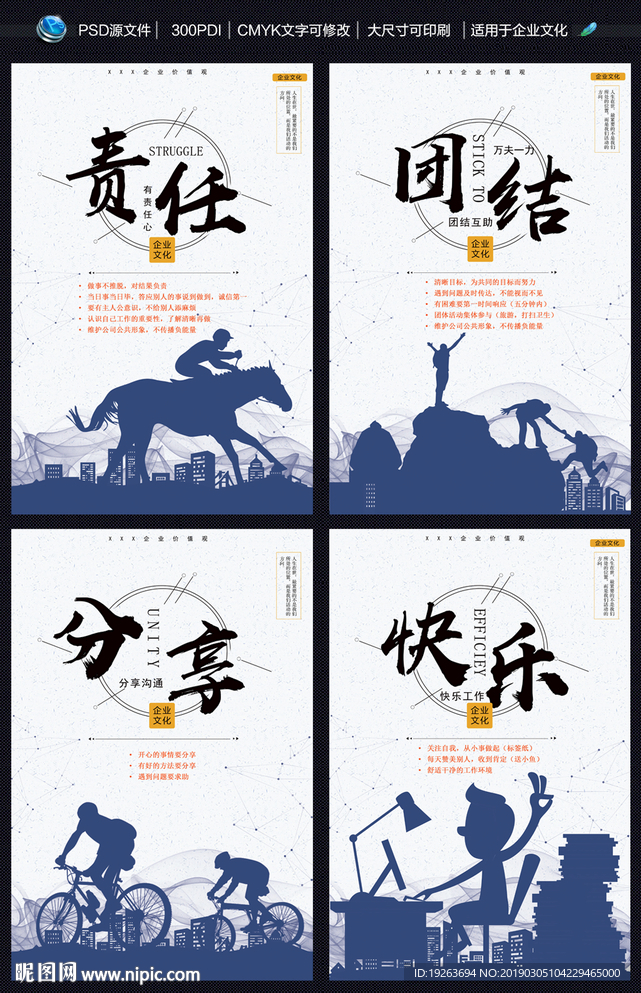 公司文化图片