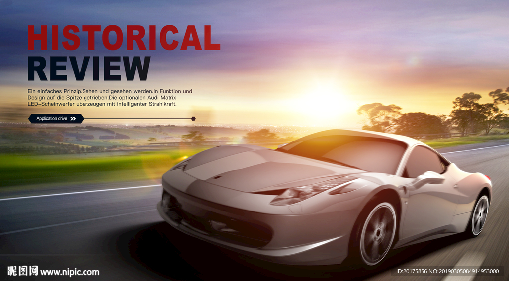 汽车海报