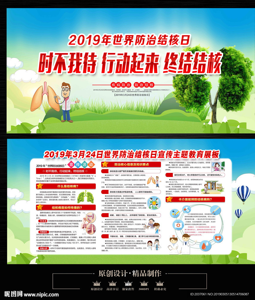 结核病