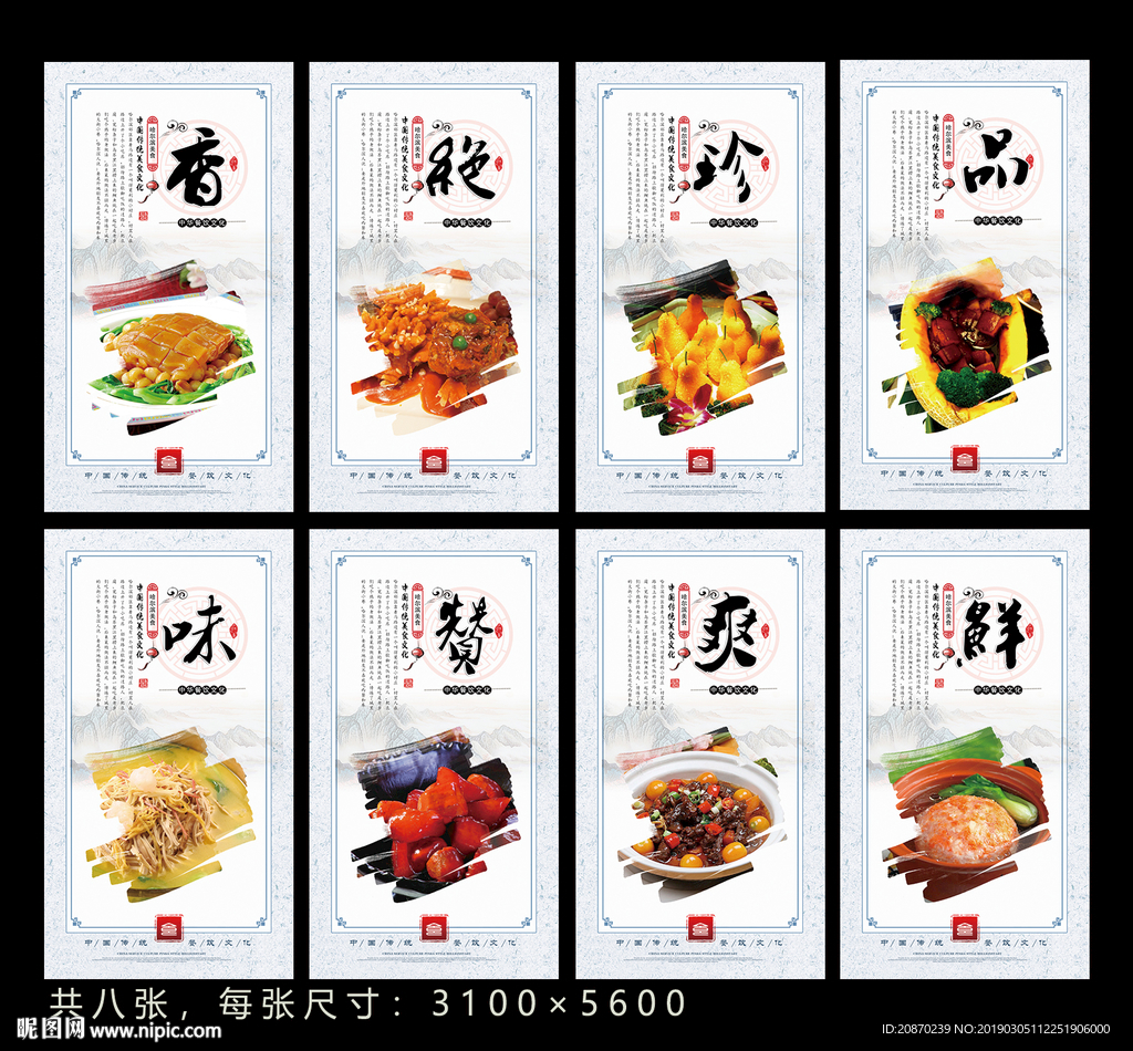 哈尔滨美食