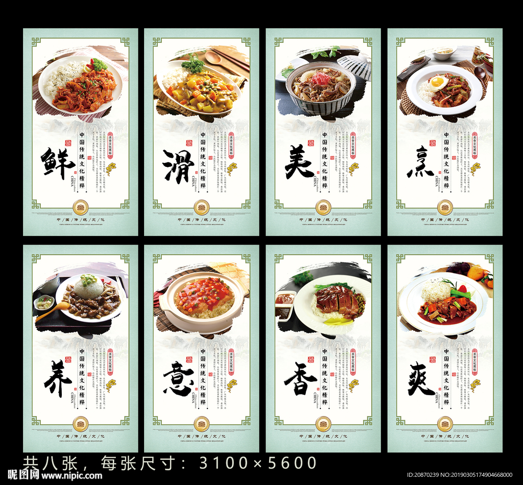 烩饭