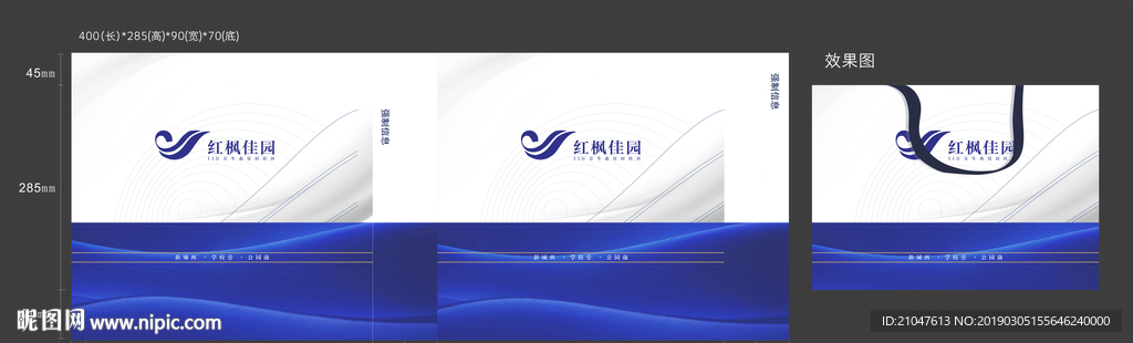 地产 手提袋 蓝色 纸袋 简约