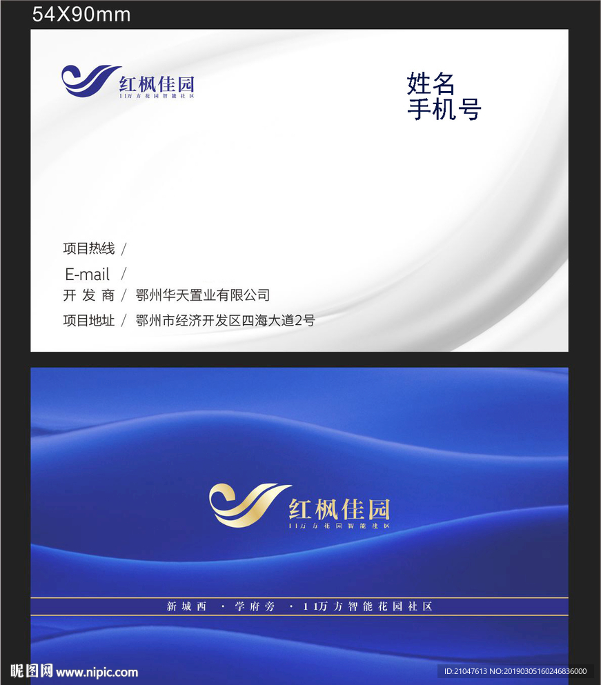 地产 名片 蓝色 大气  简约