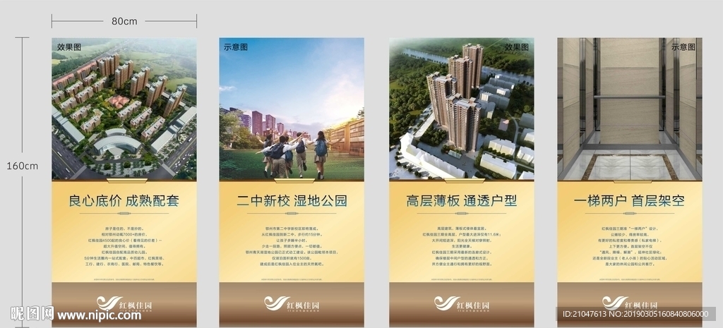 地产 价值 展板 展架 灯箱