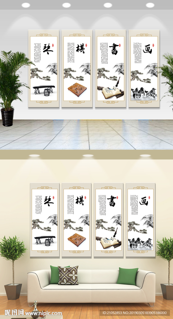 琴棋书画中国风展板