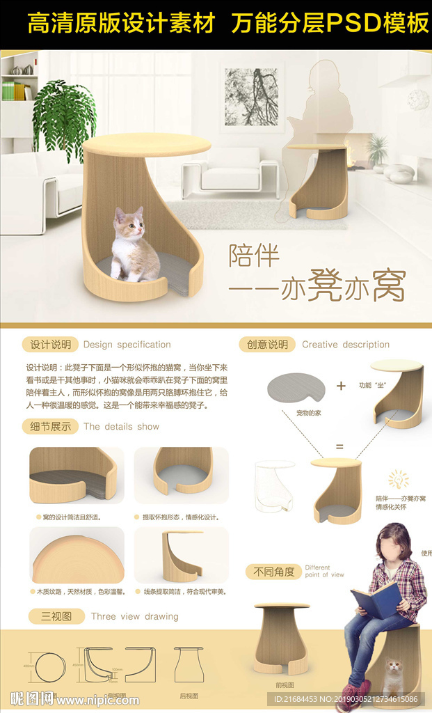 凳子设计