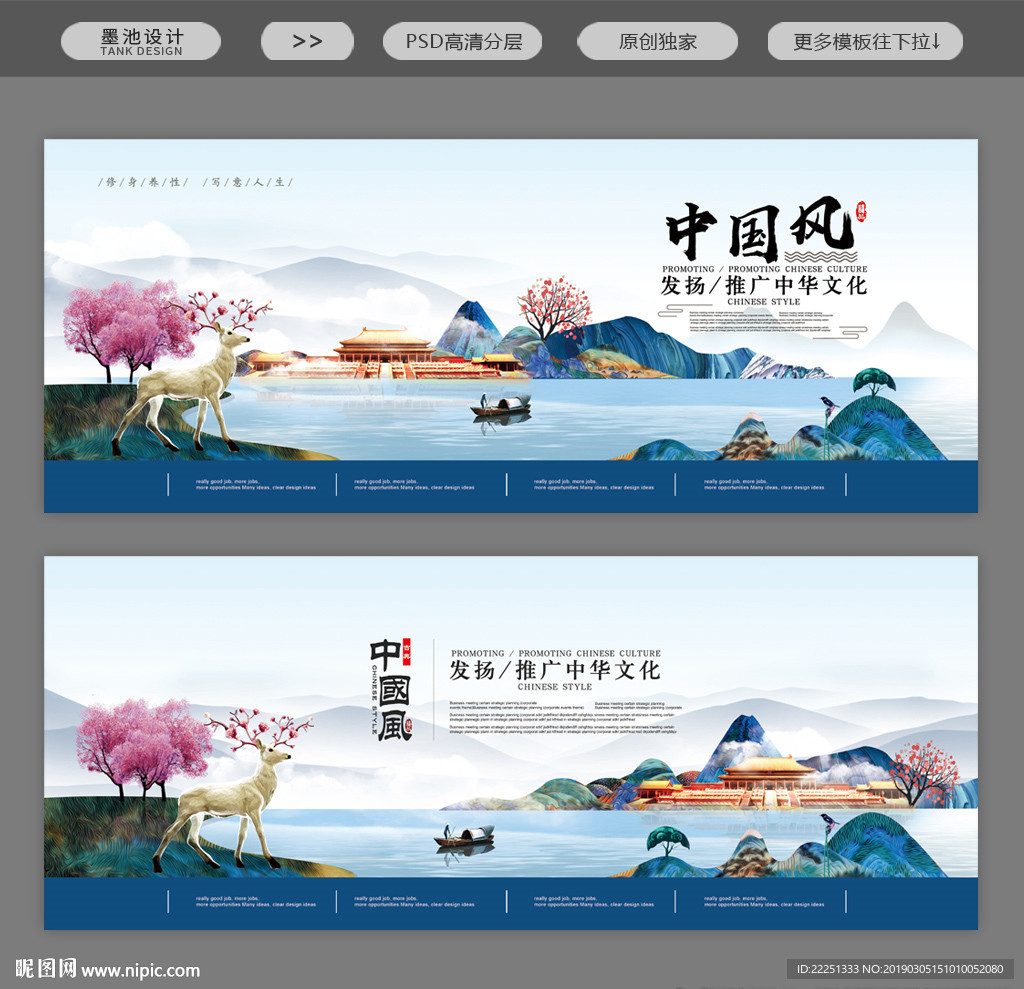 水墨背景
