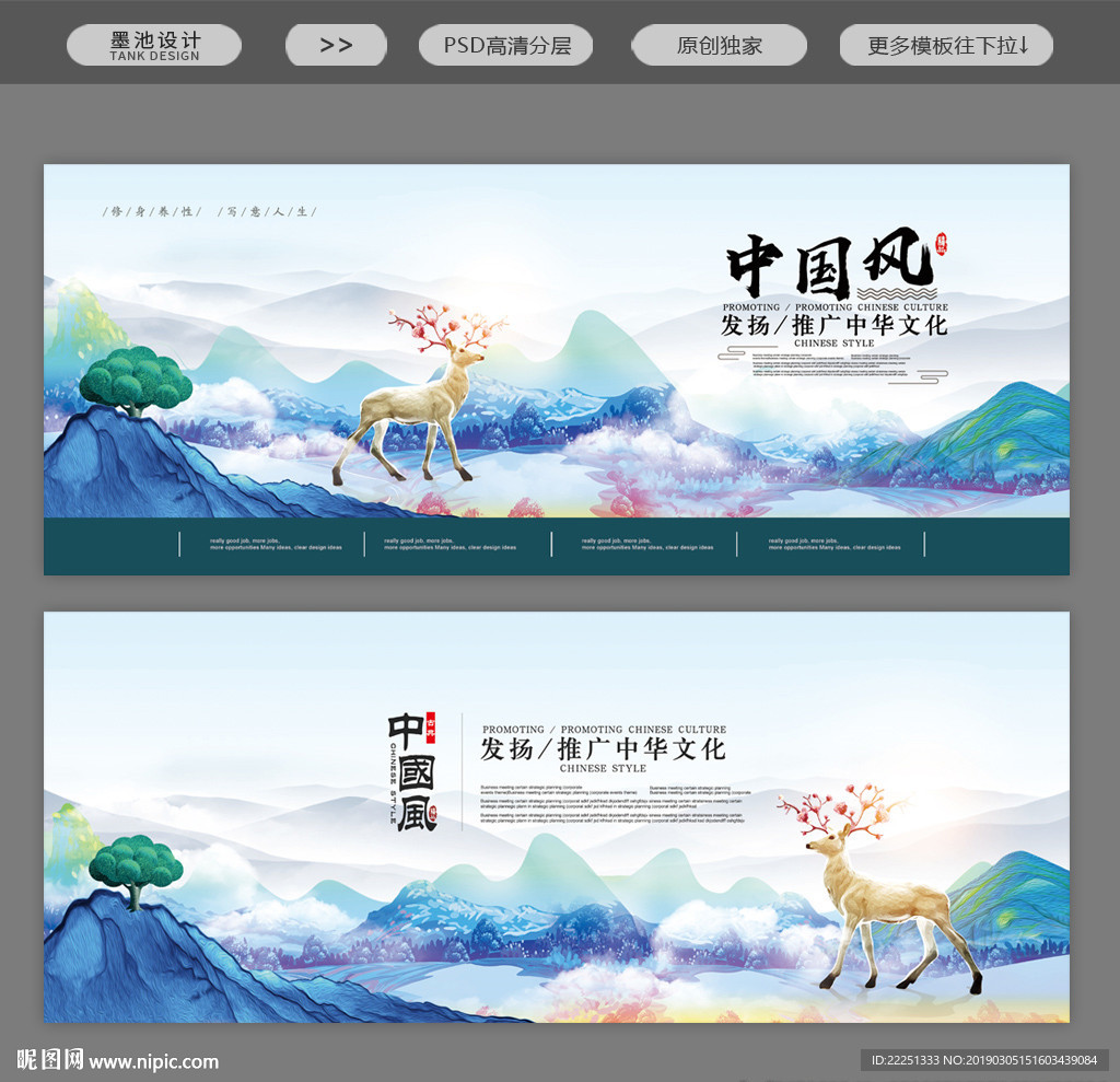中国风背景