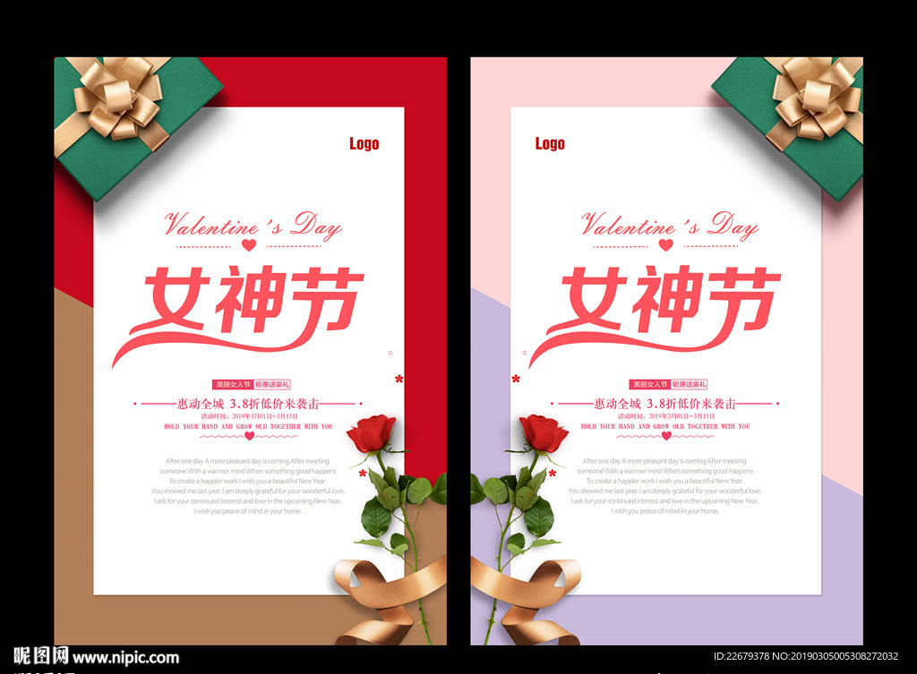 妇女节