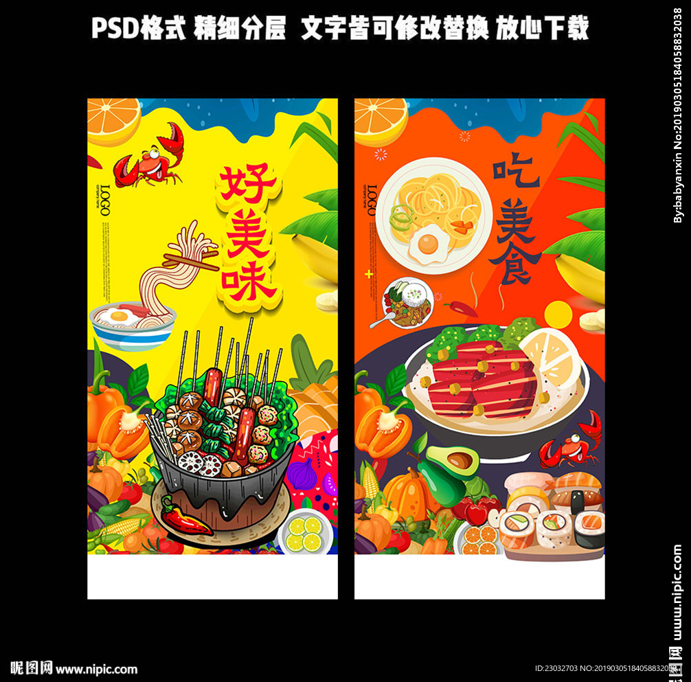美食挂画