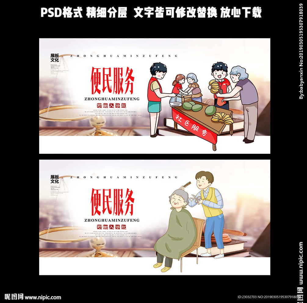 便民服务