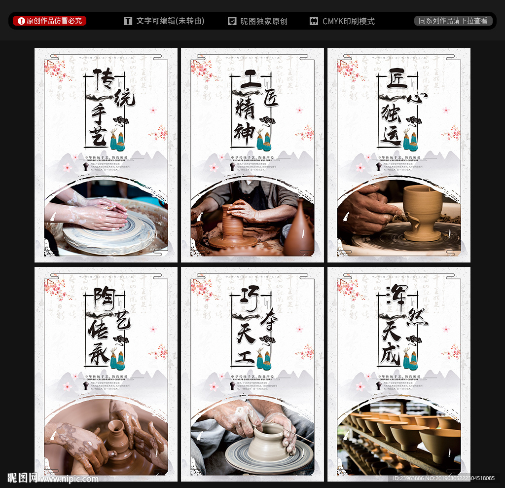陶艺