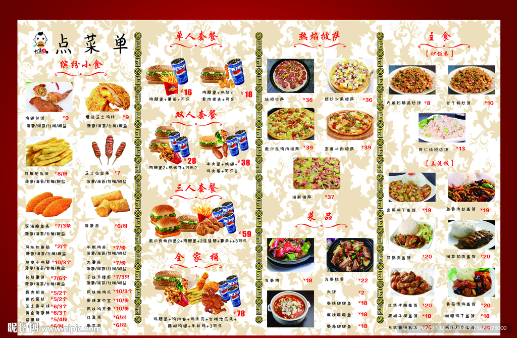 汉堡菜单