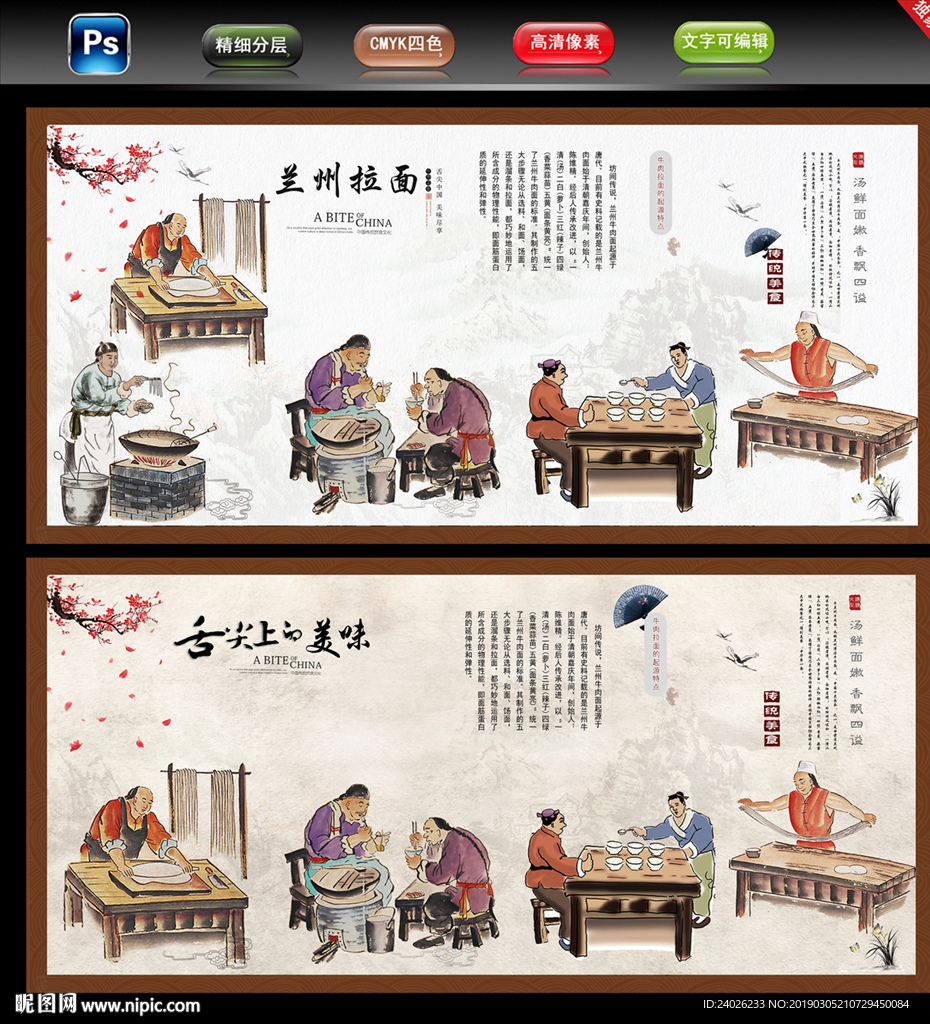 兰州拉面
