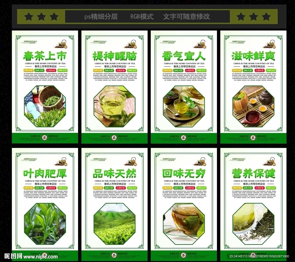 春茶