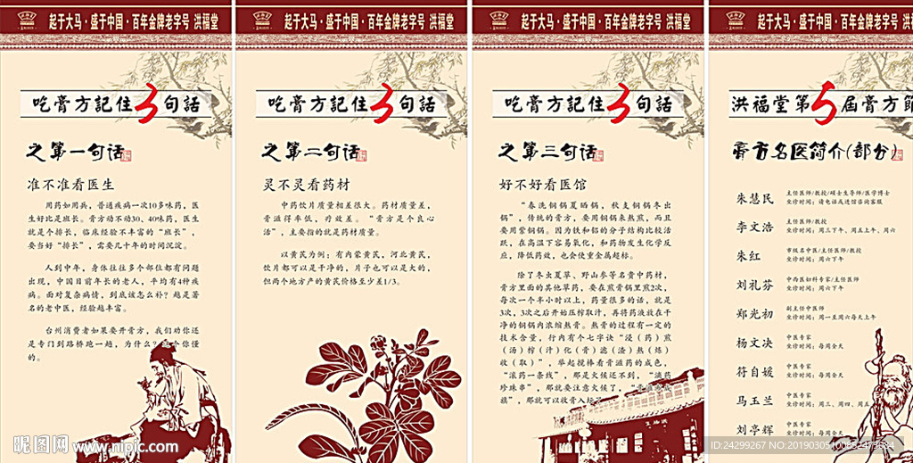 中医吃膏方3句话
