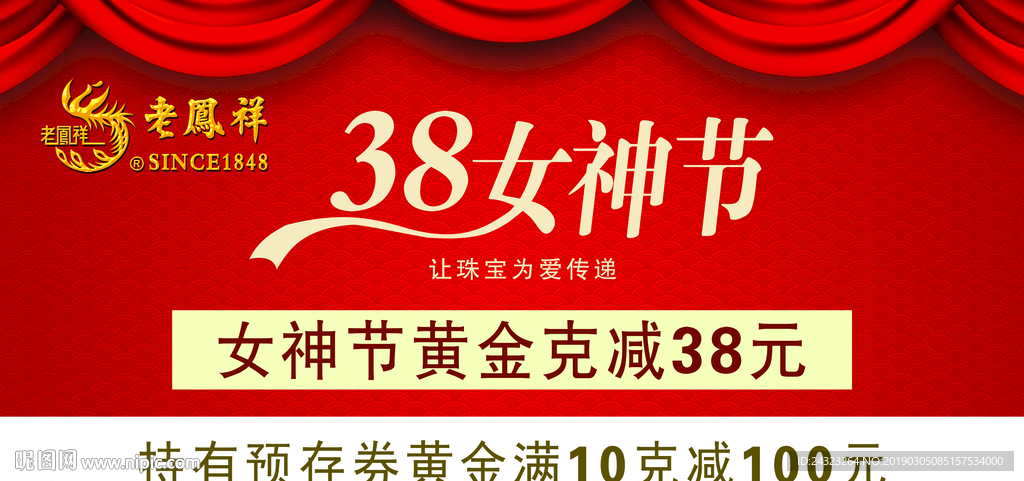 老凤祥