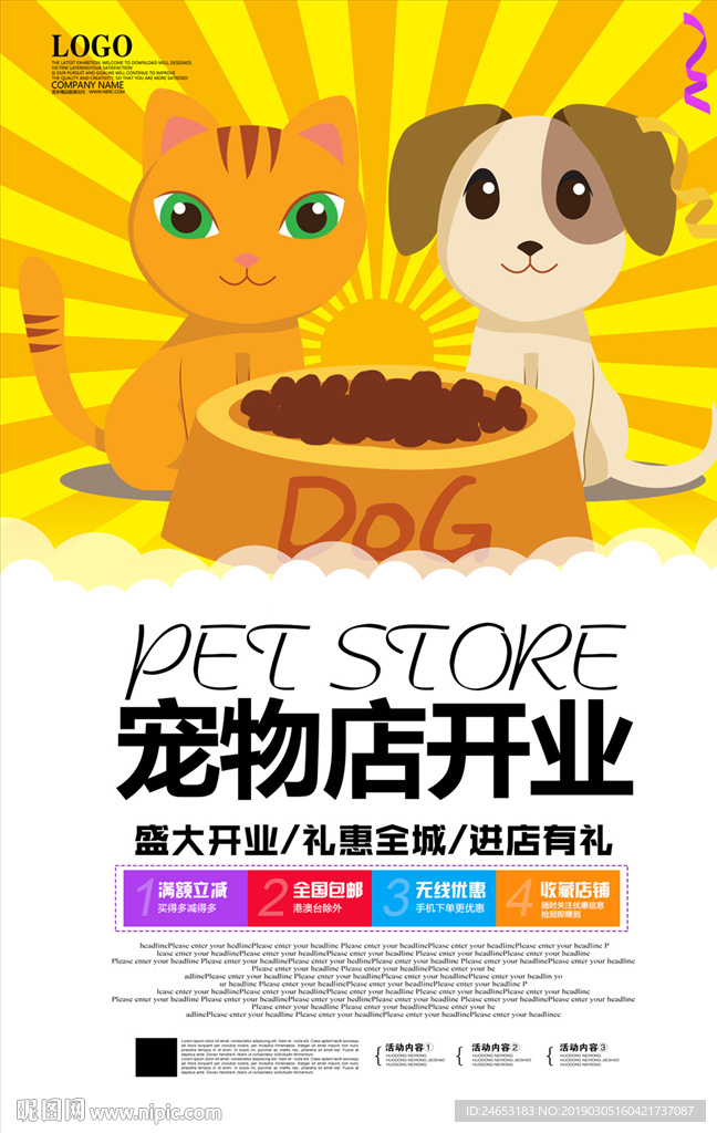 宠物