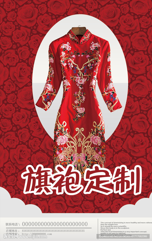 旗袍