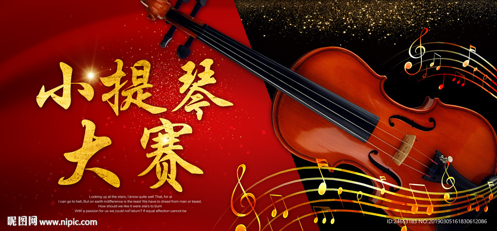 小提琴
