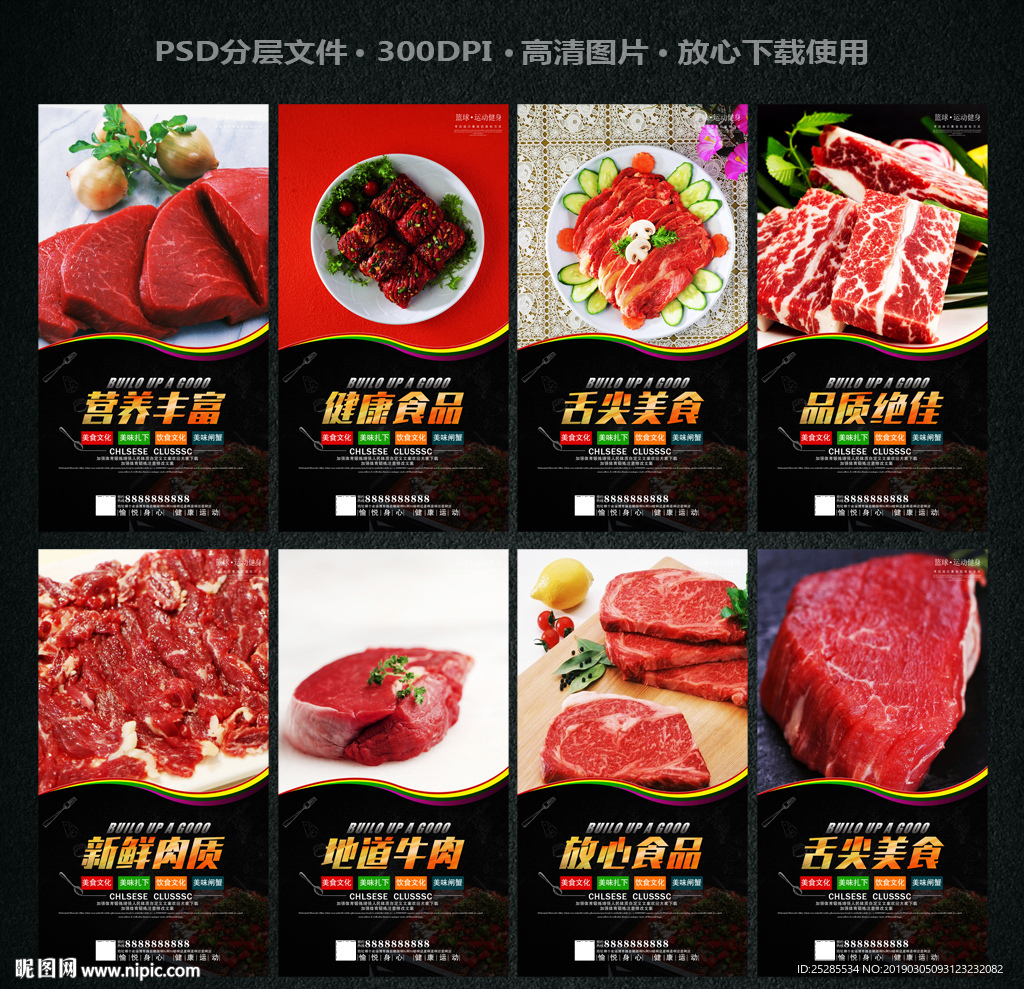 牛肉