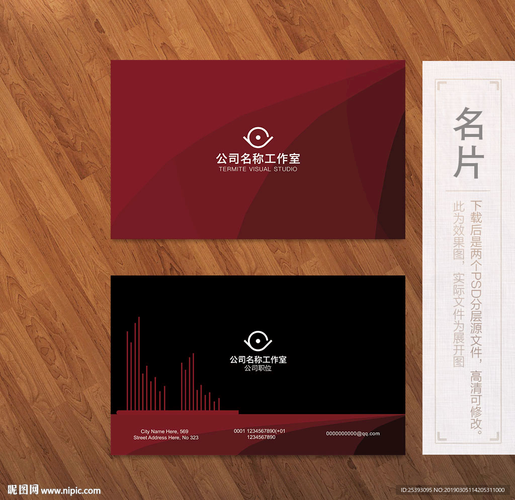 高端名片