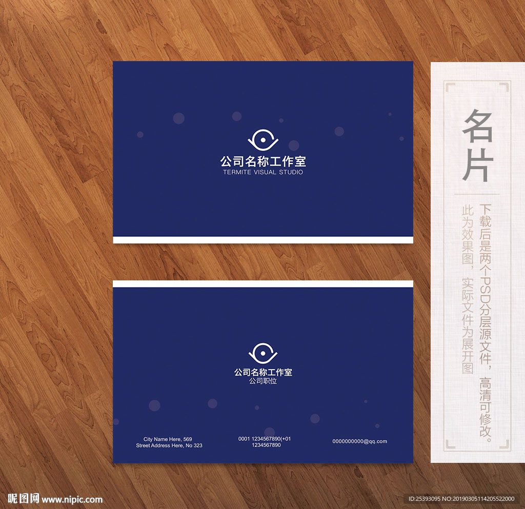 高端名片
