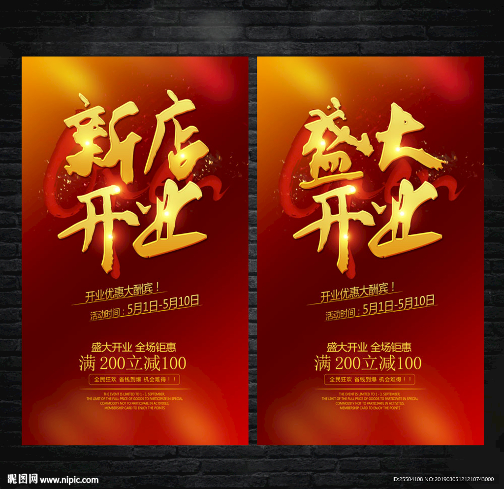 开业