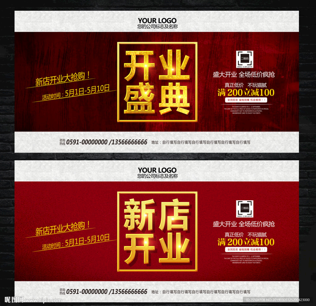 开业