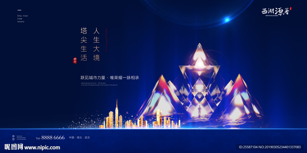 新中式地产 中式地产 红色地产