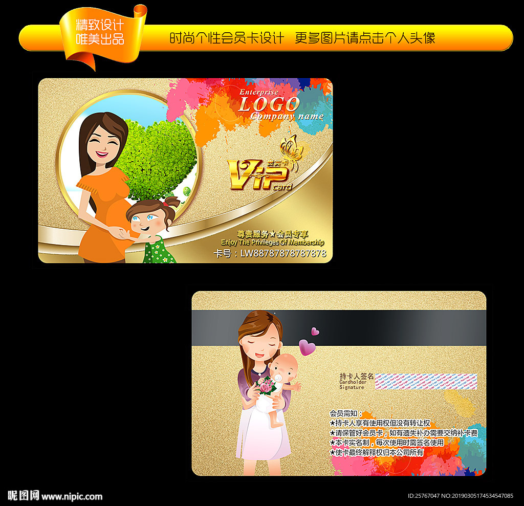 产科医院会员卡