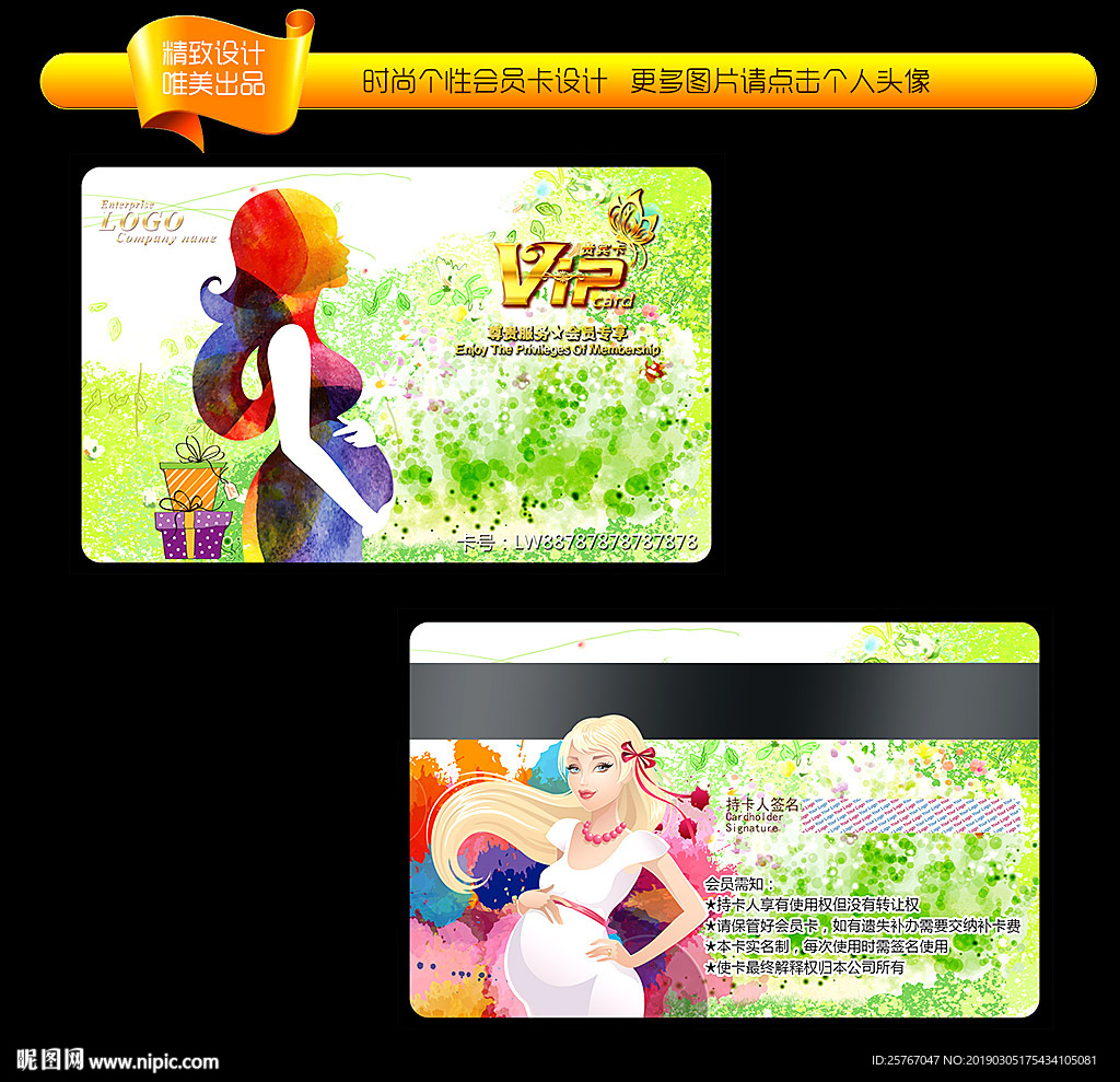 母婴VIP卡