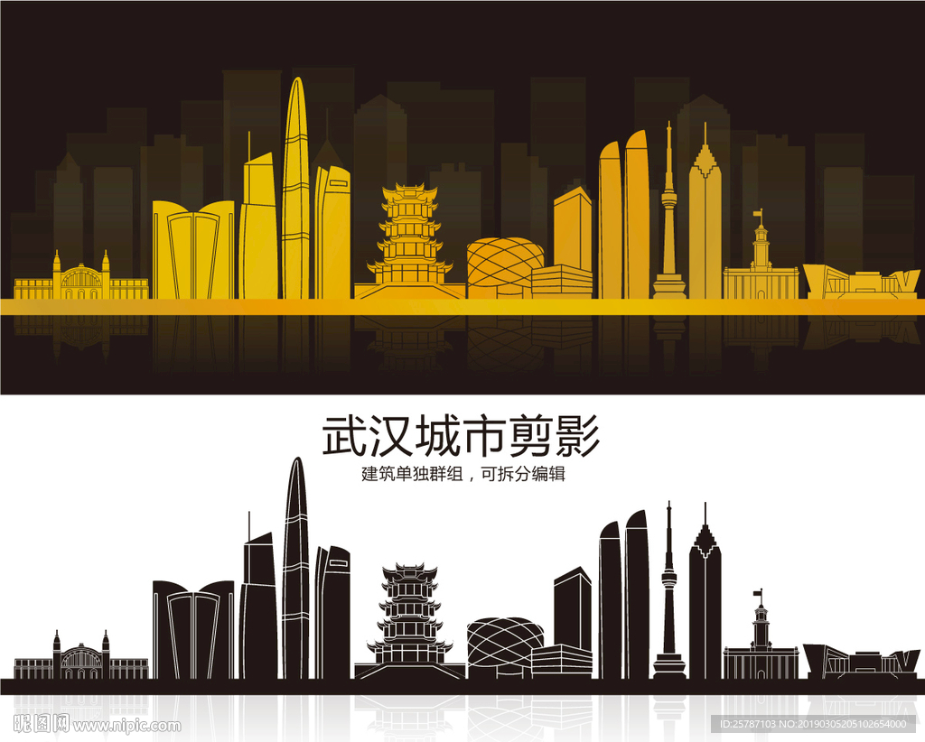 武汉城市建筑剪影图片